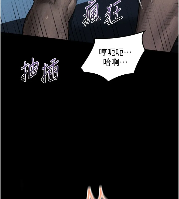 堕落物语2 第45話-請允許我用肉體抵債&hearts; 第103页