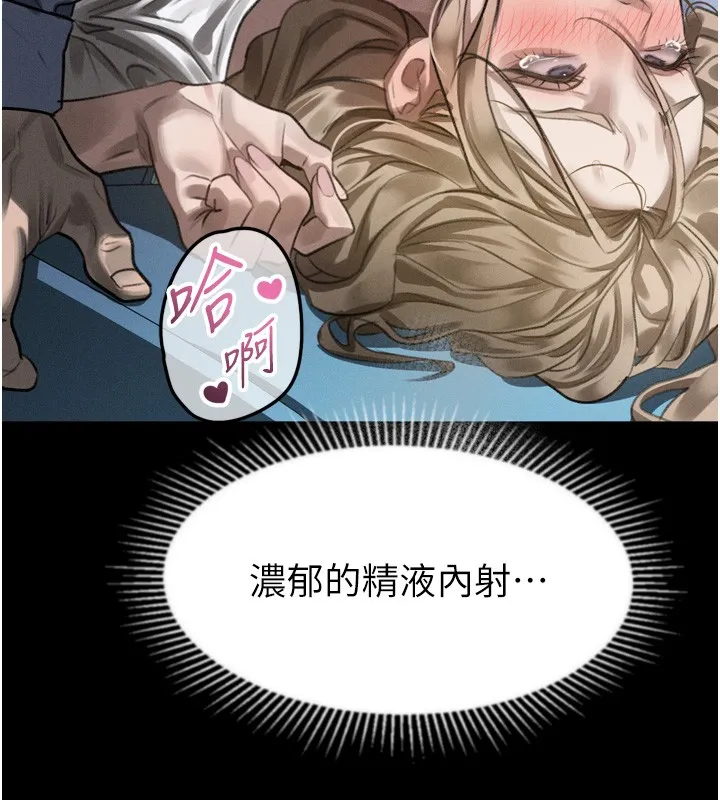 堕落物语2 第45話-請允許我用肉體抵債&hearts; 第120页