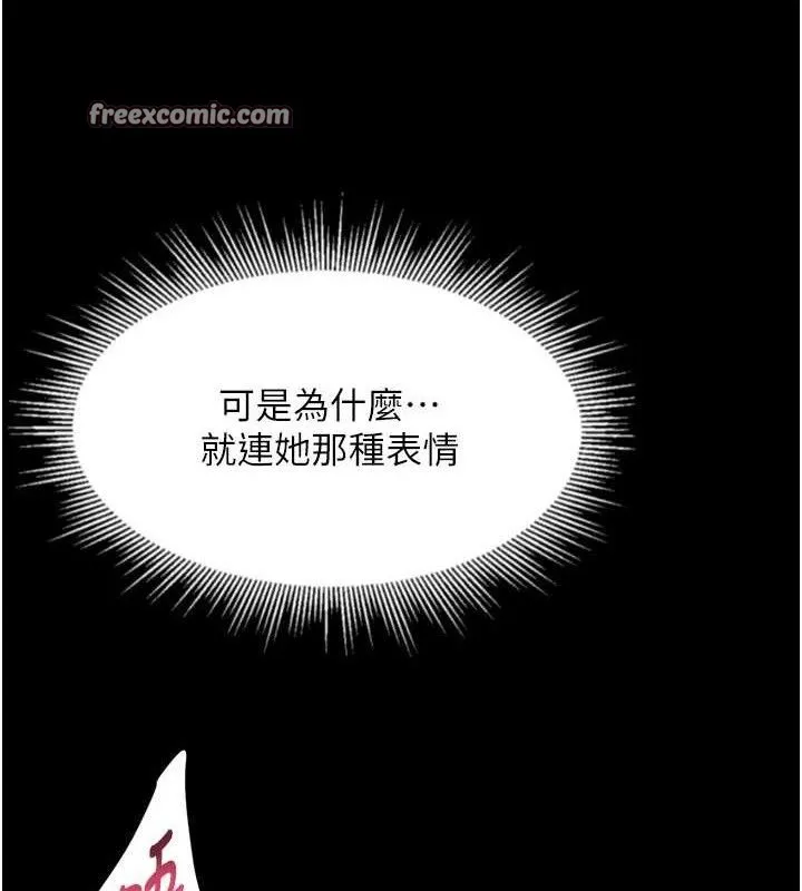 堕落物语2 第11話-被男友同事幹到潮吹 第28页