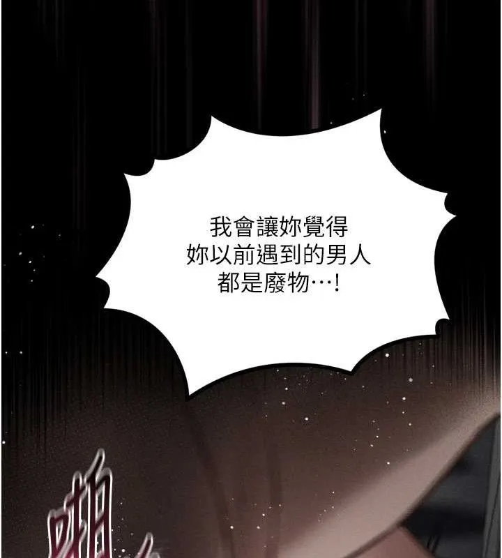 堕落物语2 第11話-被男友同事幹到潮吹 第43页