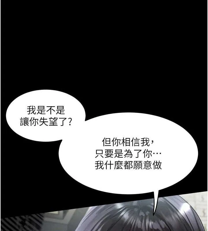 堕落物语2 第11話-被男友同事幹到潮吹 第164页