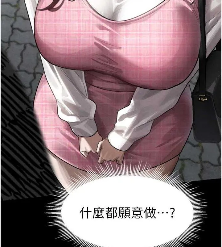 堕落物语2 第11話-被男友同事幹到潮吹 第166页