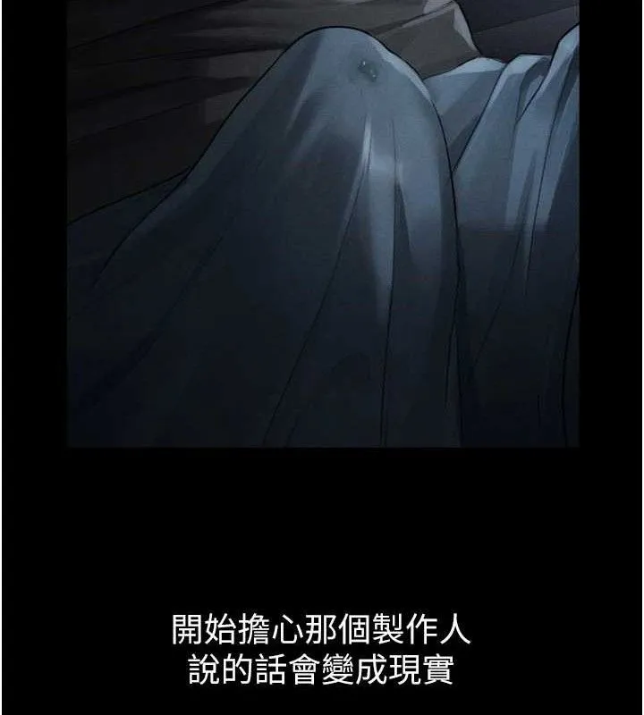 堕落物语2 第11話-被男友同事幹到潮吹 第145页