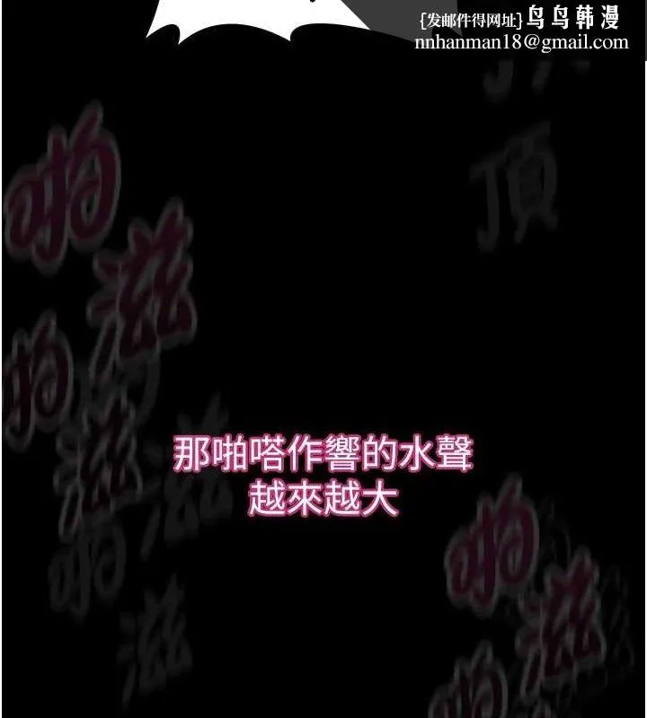 堕落物语2 第11話-被男友同事幹到潮吹 第89页