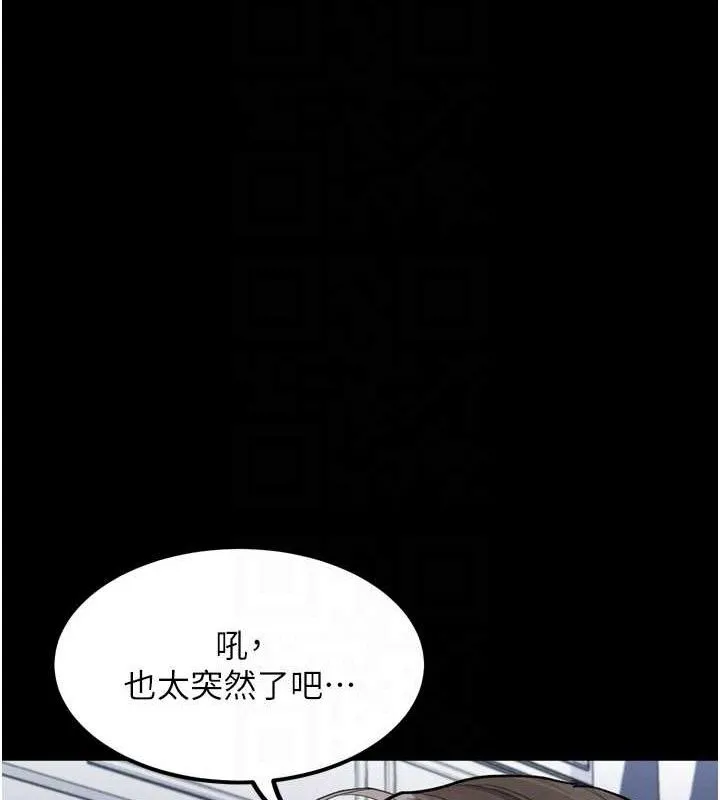 堕落物语2 第11話-被男友同事幹到潮吹 第121页