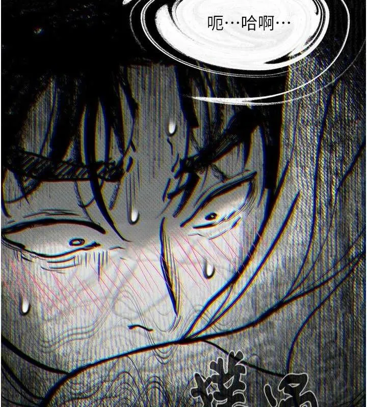 堕落物语2 第11話-被男友同事幹到潮吹 第111页