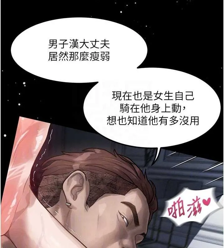 堕落物语2 第11話-被男友同事幹到潮吹 第60页
