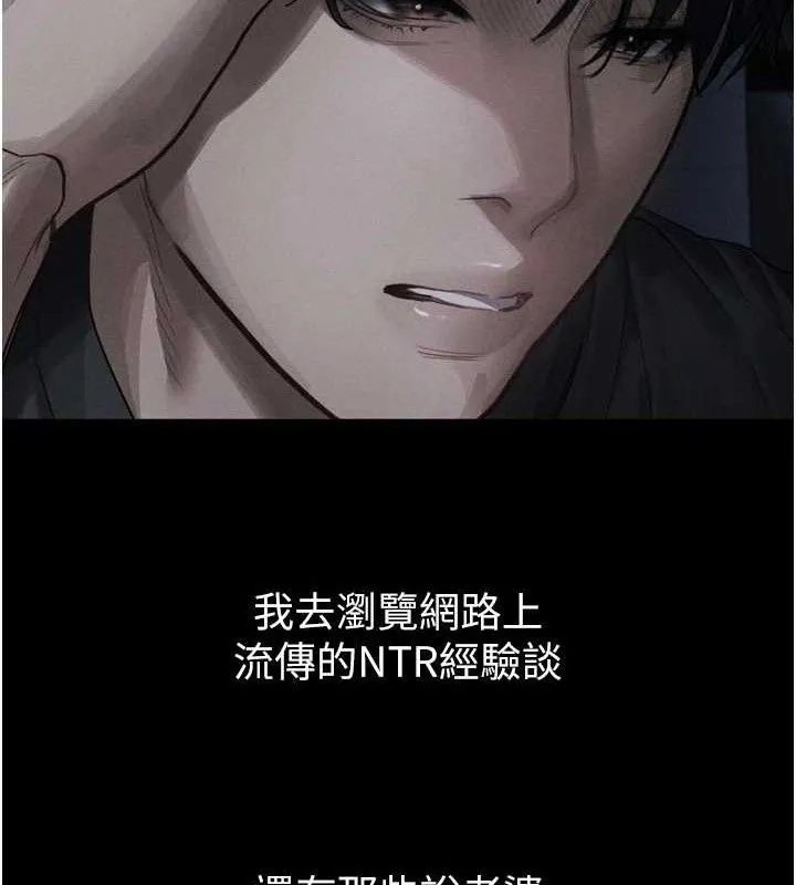 堕落物语2 第11話-被男友同事幹到潮吹 第143页
