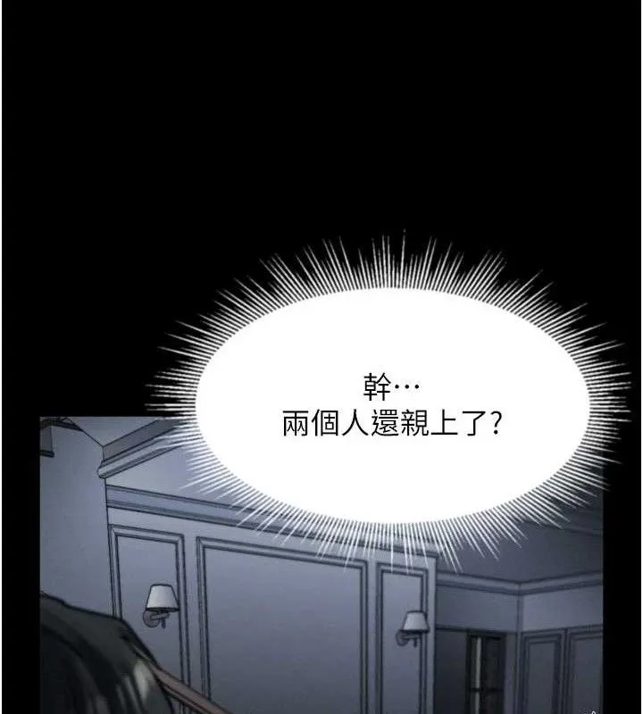 堕落物语2 第11話-被男友同事幹到潮吹 第96页