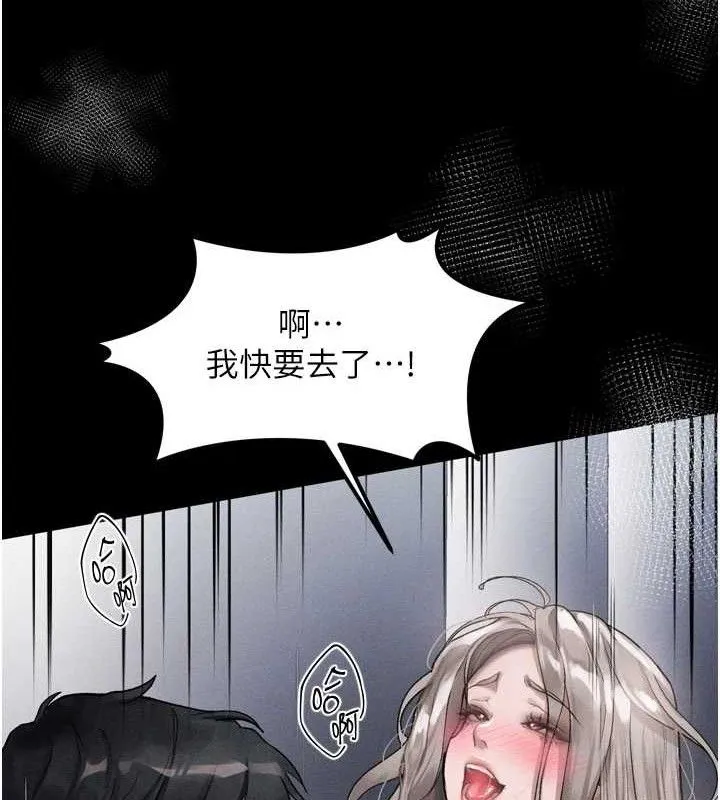 堕落物语2 第11話-被男友同事幹到潮吹 第73页