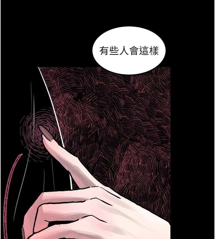堕落物语2 第11話-被男友同事幹到潮吹 第130页