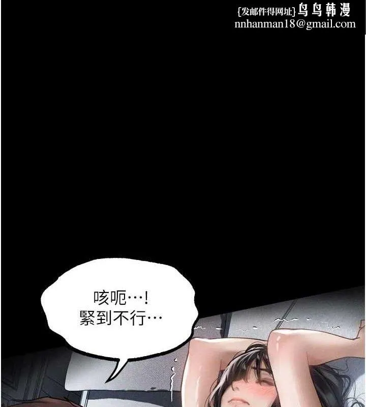 堕落物语2 第11話-被男友同事幹到潮吹 第1页