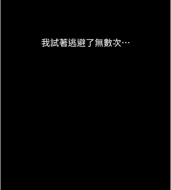 堕落物语2 第11話-被男友同事幹到潮吹 第155页