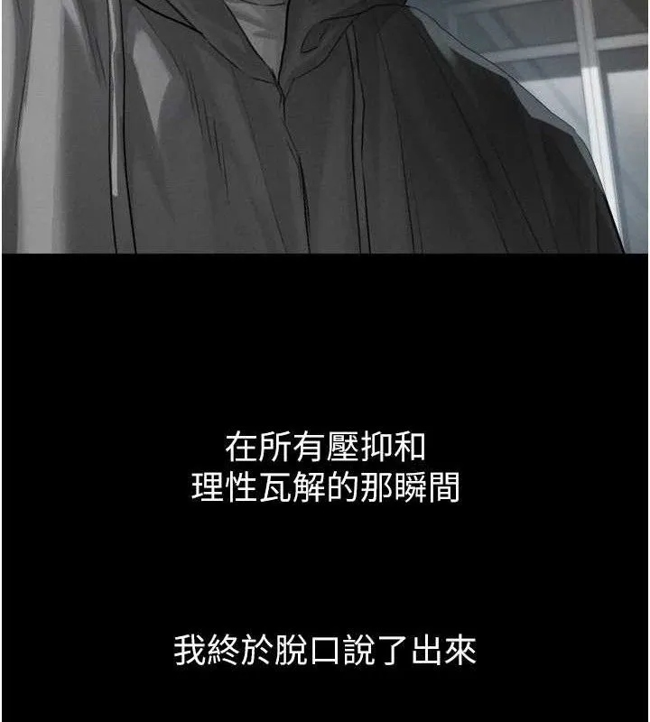 堕落物语2 第11話-被男友同事幹到潮吹 第169页
