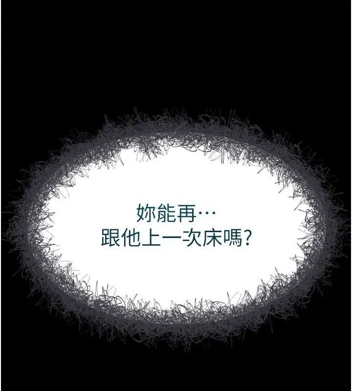 堕落物语2 第11話-被男友同事幹到潮吹 第171页
