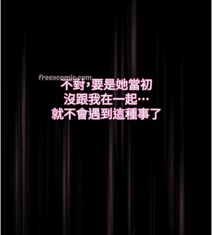 堕落物语2 第11話-被男友同事幹到潮吹 第42页