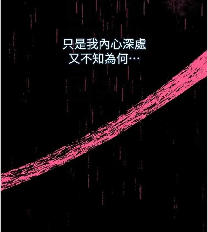 堕落物语2 第11話-被男友同事幹到潮吹 第115页