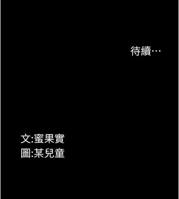 堕落物语2 第11話-被男友同事幹到潮吹 第176页