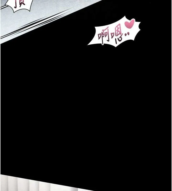 堕落物语2 第11話-被男友同事幹到潮吹 第33页