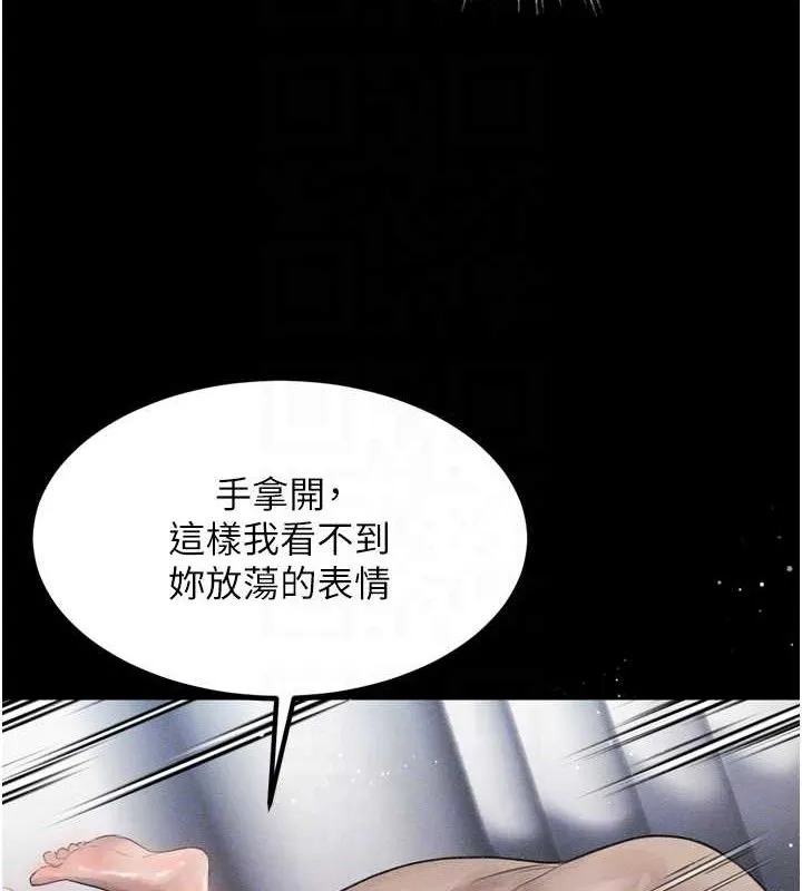堕落物语2 第11話-被男友同事幹到潮吹 第31页