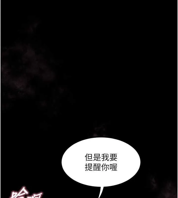 堕落物语2 第11話-被男友同事幹到潮吹 第132页