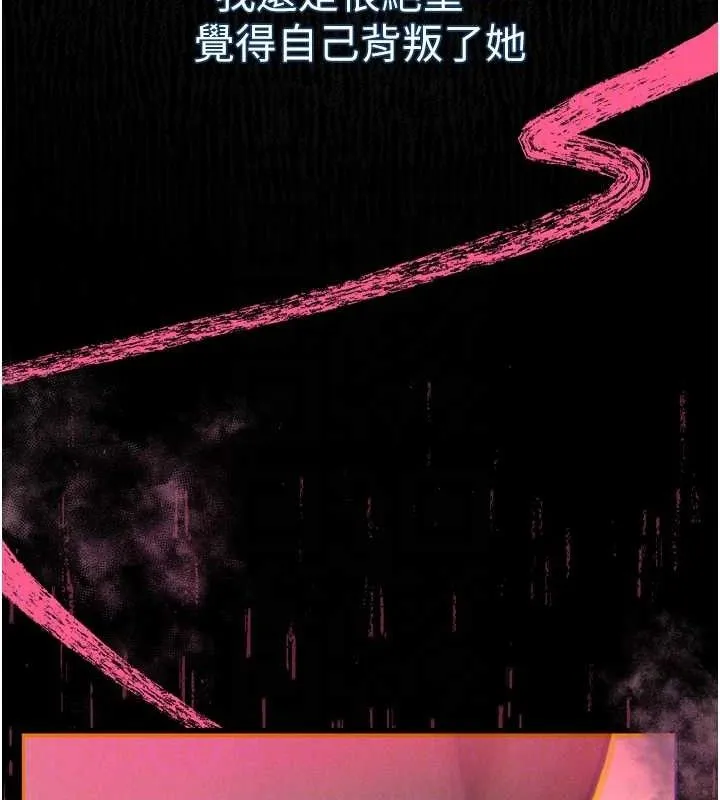 堕落物语2 第11話-被男友同事幹到潮吹 第113页