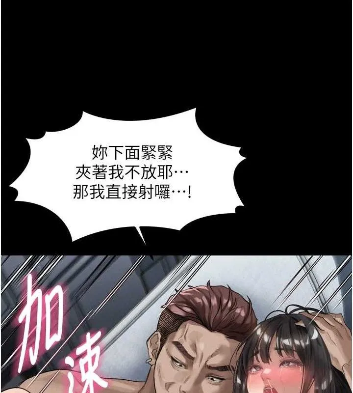 堕落物语2 第11話-被男友同事幹到潮吹 第101页