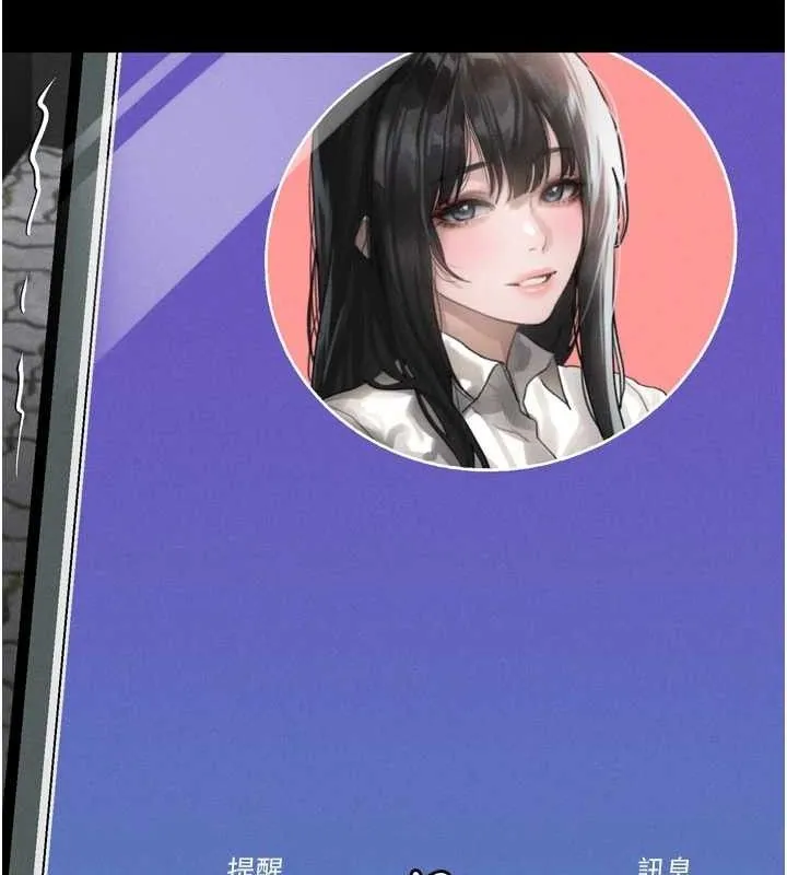 堕落物语2 第11話-被男友同事幹到潮吹 第150页