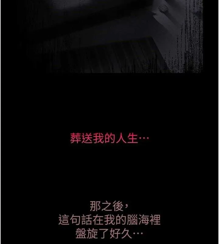 堕落物语2 第11話-被男友同事幹到潮吹 第141页
