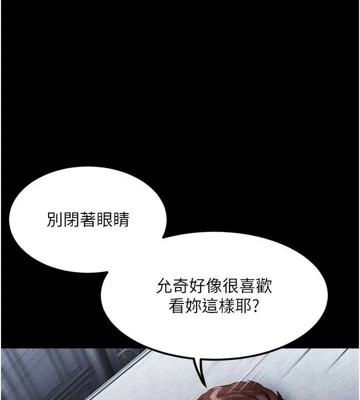 堕落物语2 第11話-被男友同事幹到潮吹 第79页