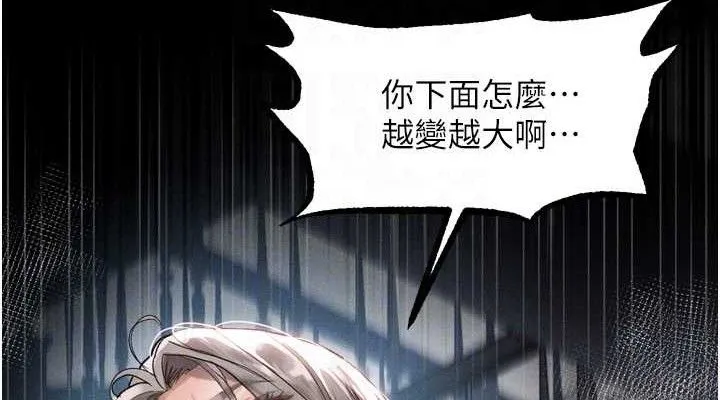 堕落物语2 第11話-被男友同事幹到潮吹 第76页