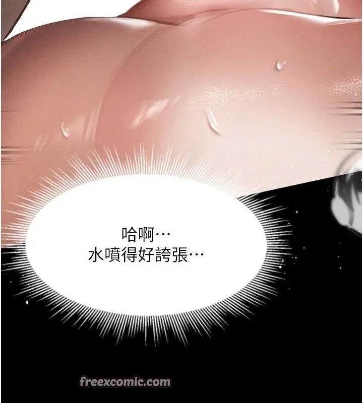 堕落物语2 第11話-被男友同事幹到潮吹 第70页