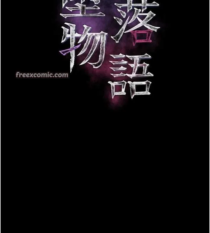 堕落物语2 第11話-被男友同事幹到潮吹 第14页