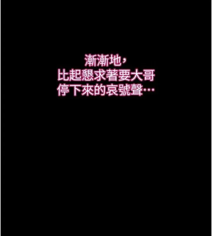 堕落物语2 第11話-被男友同事幹到潮吹 第86页