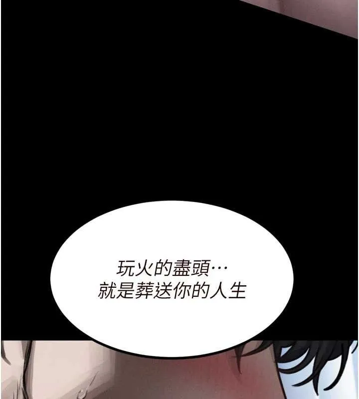 堕落物语2 第11話-被男友同事幹到潮吹 第135页