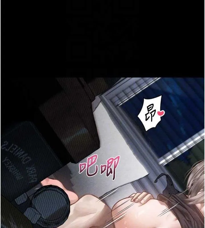 堕落物语2 第11話-被男友同事幹到潮吹 第16页