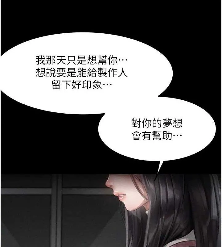堕落物语2 第11話-被男友同事幹到潮吹 第161页