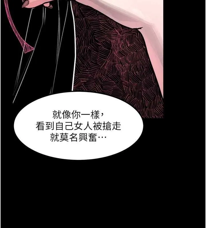 堕落物语2 第11話-被男友同事幹到潮吹 第131页