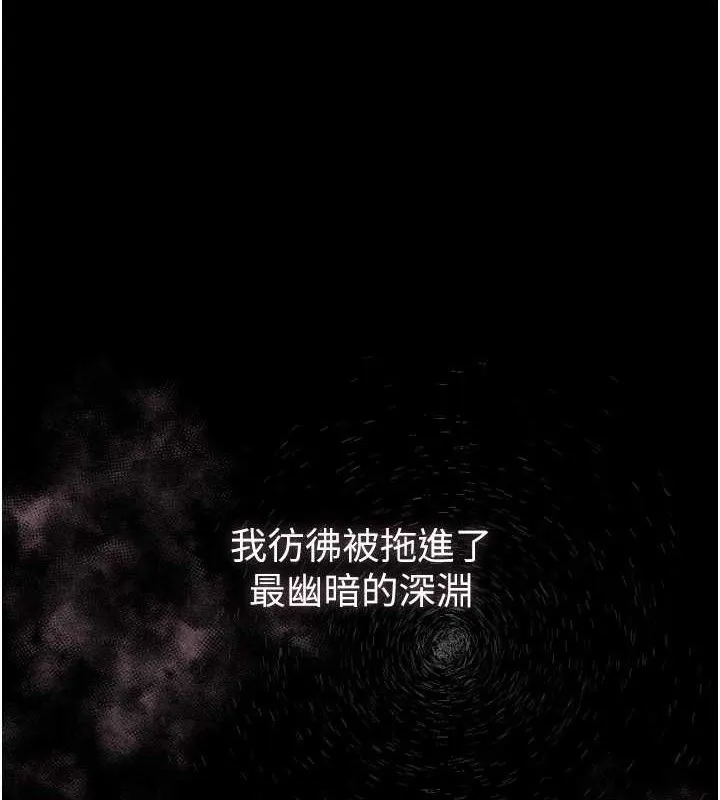 堕落物语2 第11話-被男友同事幹到潮吹 第7页