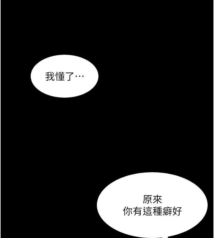 堕落物语2 第11話-被男友同事幹到潮吹 第127页