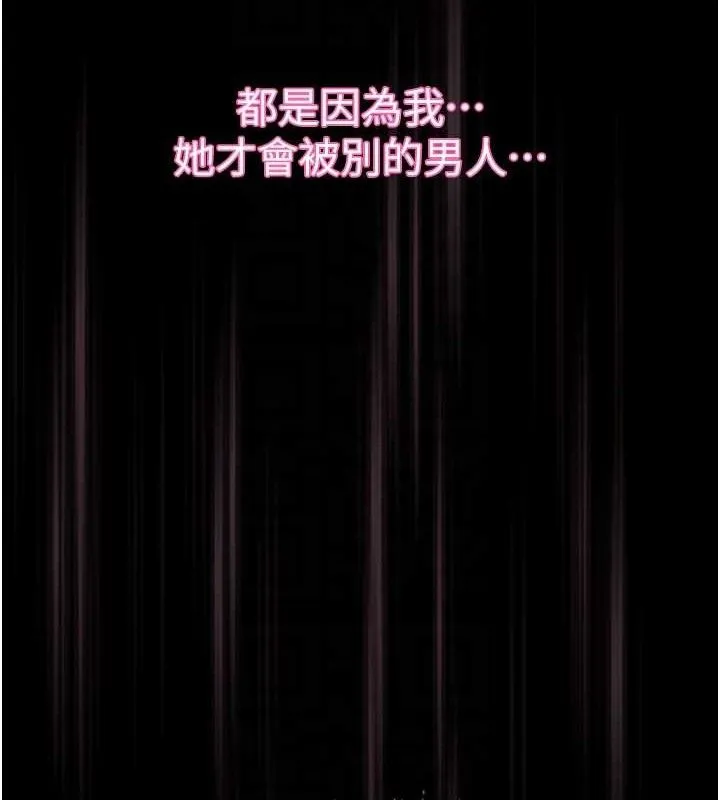 堕落物语2 第11話-被男友同事幹到潮吹 第46页