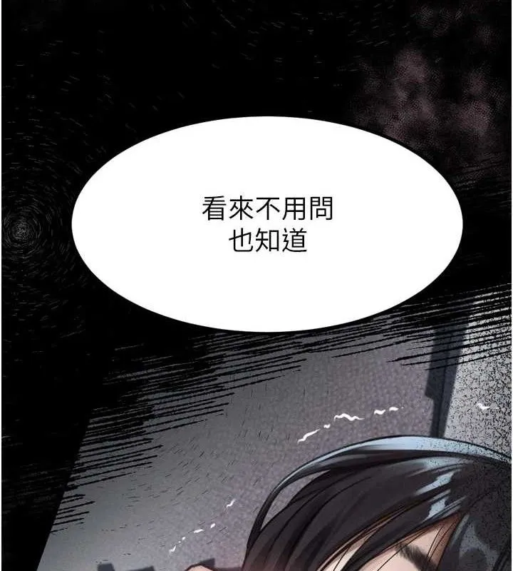 堕落物语2 第11話-被男友同事幹到潮吹 第8页