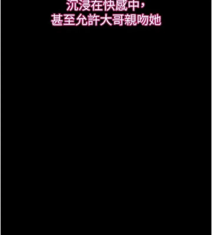 堕落物语2 第11話-被男友同事幹到潮吹 第93页
