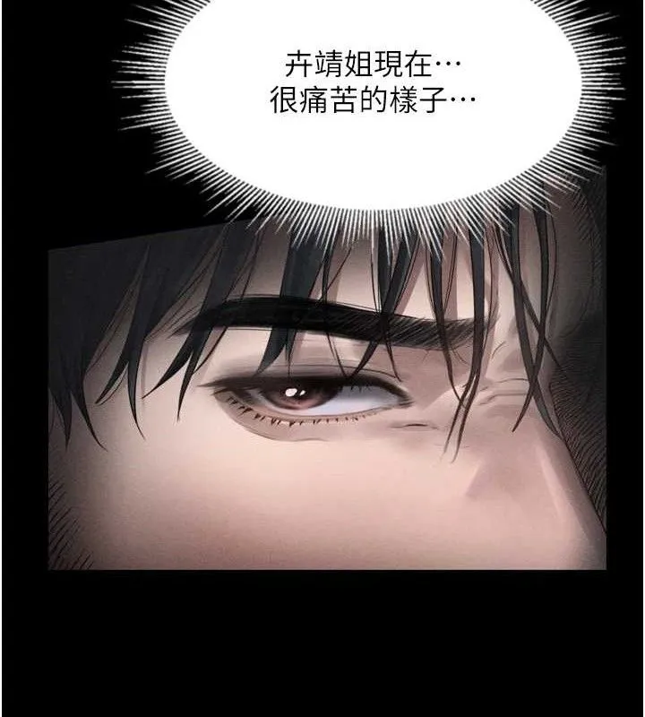 堕落物语2 第11話-被男友同事幹到潮吹 第27页