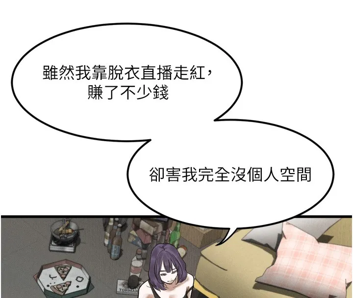 堕落物语2 第19話-脫衣直播主的過往 第190页