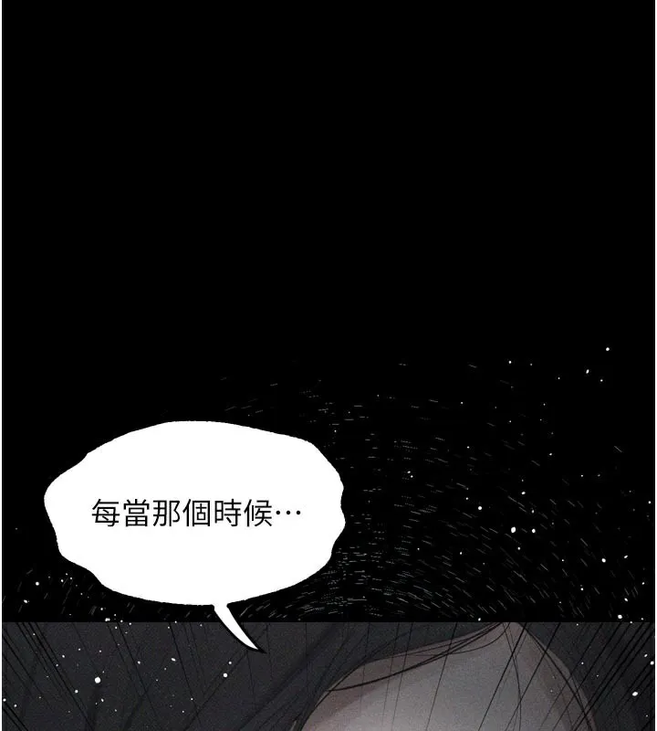 堕落物语2 第19話-脫衣直播主的過往 第131页