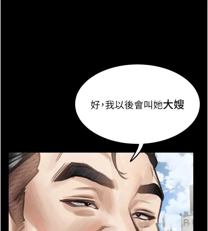 堕落物语2 第19話-脫衣直播主的過往 第13页