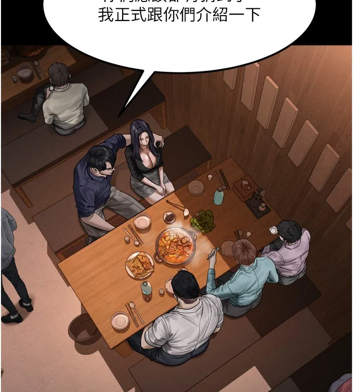 堕落物语2 第19話-脫衣直播主的過往 第39页