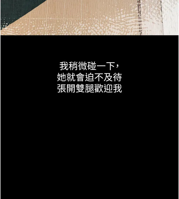 堕落物语2 第19話-脫衣直播主的過往 第83页