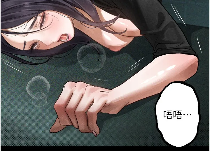 堕落物语2 第19話-脫衣直播主的過往 第124页